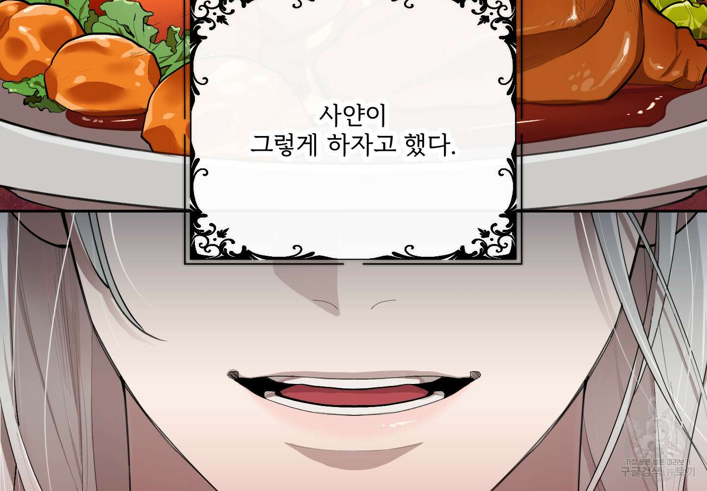 Plaything(플레이싱)~어느 대공 각하의 장난감~ 외전 1화 7