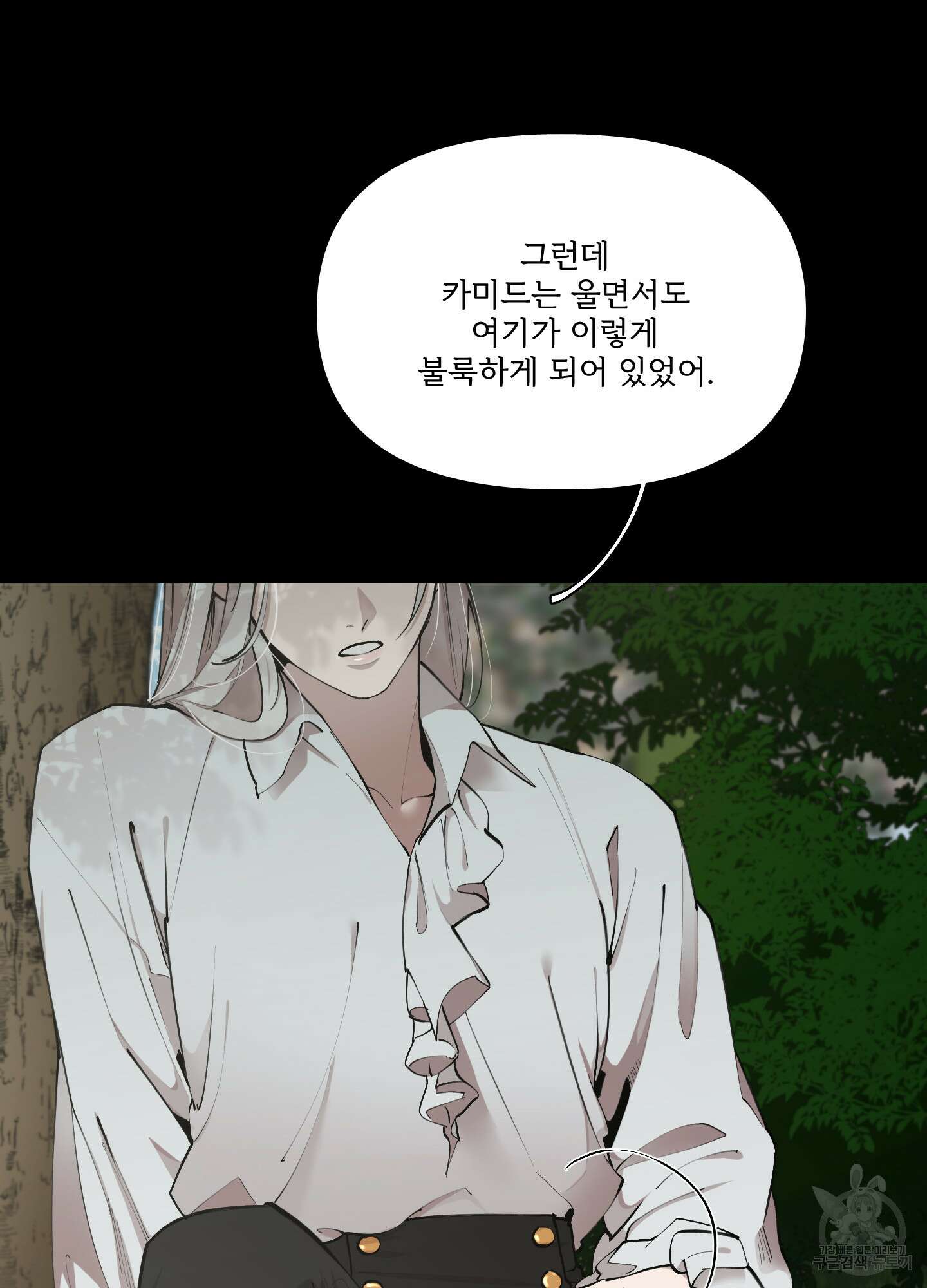 Plaything(플레이싱)~어느 대공 각하의 장난감~ 외전 1화 14