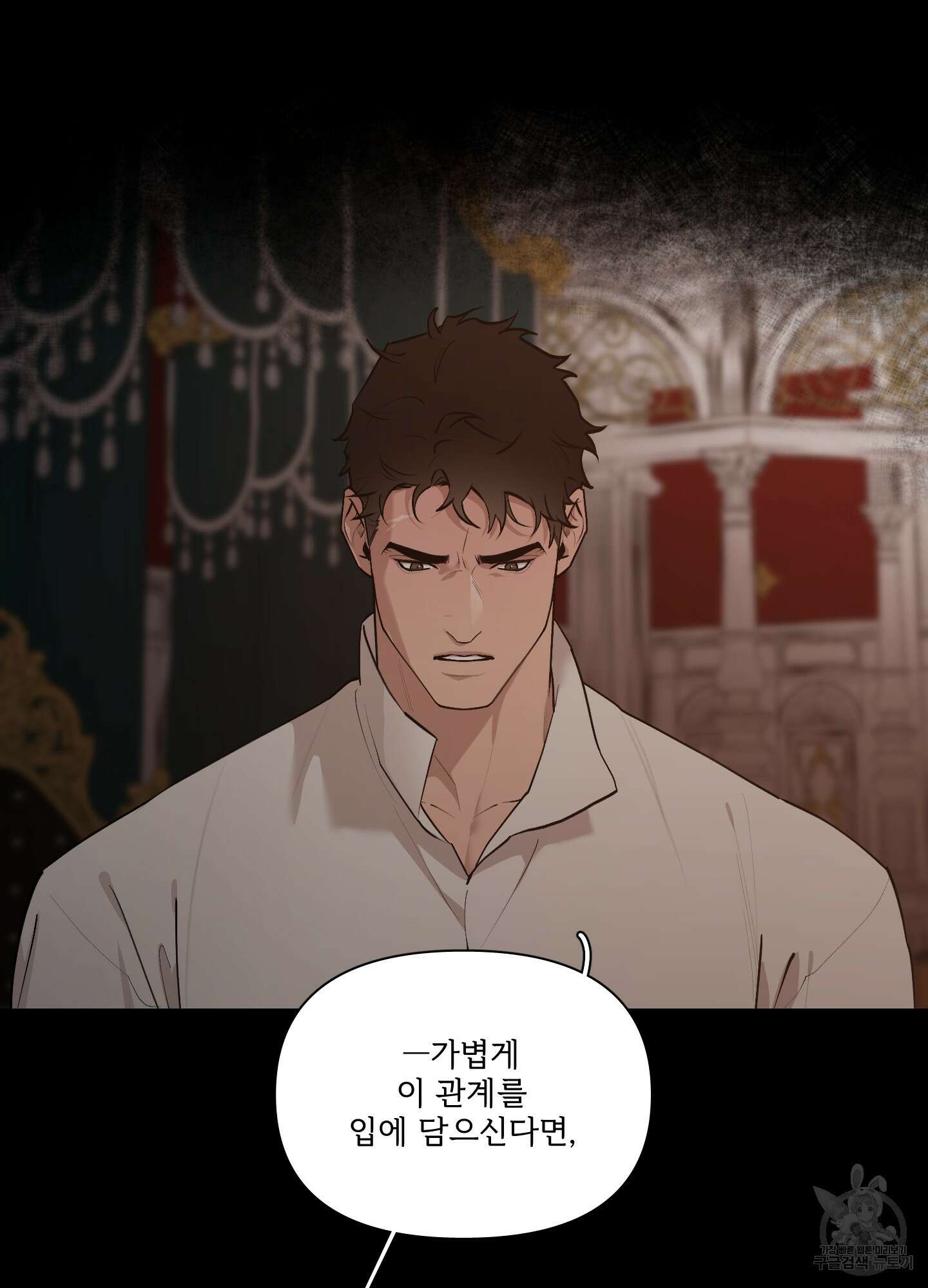 Plaything(플레이싱)~어느 대공 각하의 장난감~ 외전 4화 7