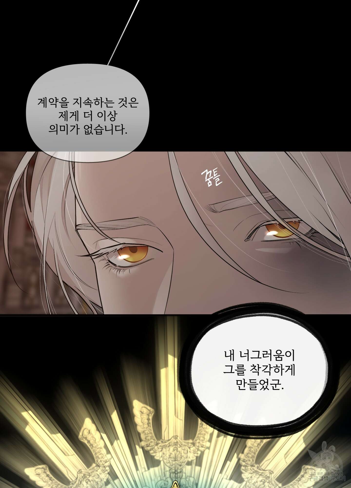 Plaything(플레이싱)~어느 대공 각하의 장난감~ 외전 4화 8