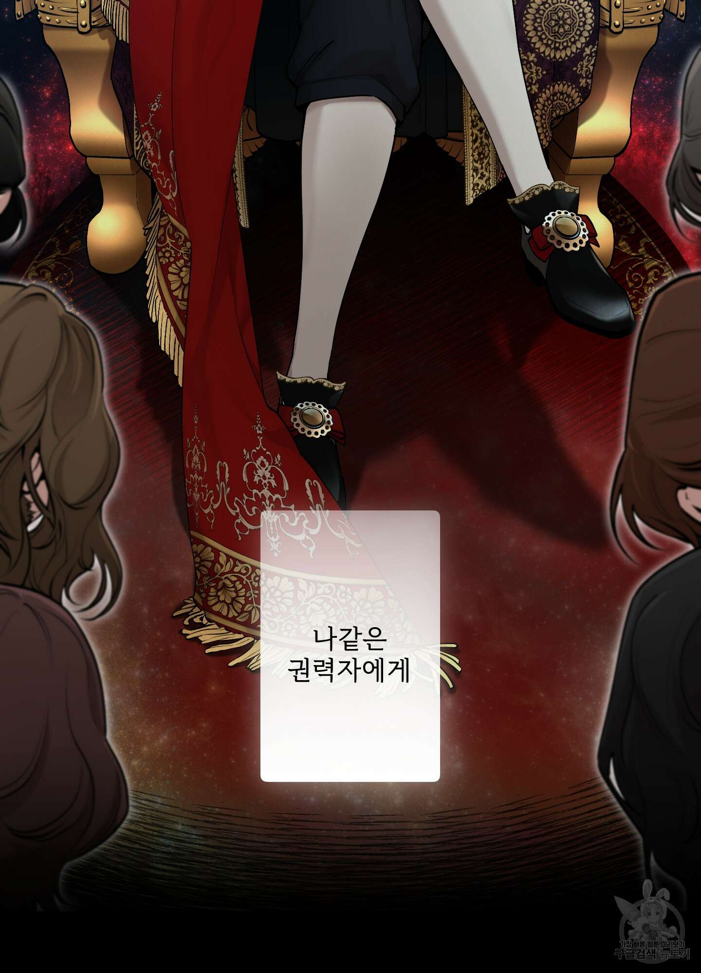 Plaything(플레이싱)~어느 대공 각하의 장난감~ 외전 4화 10