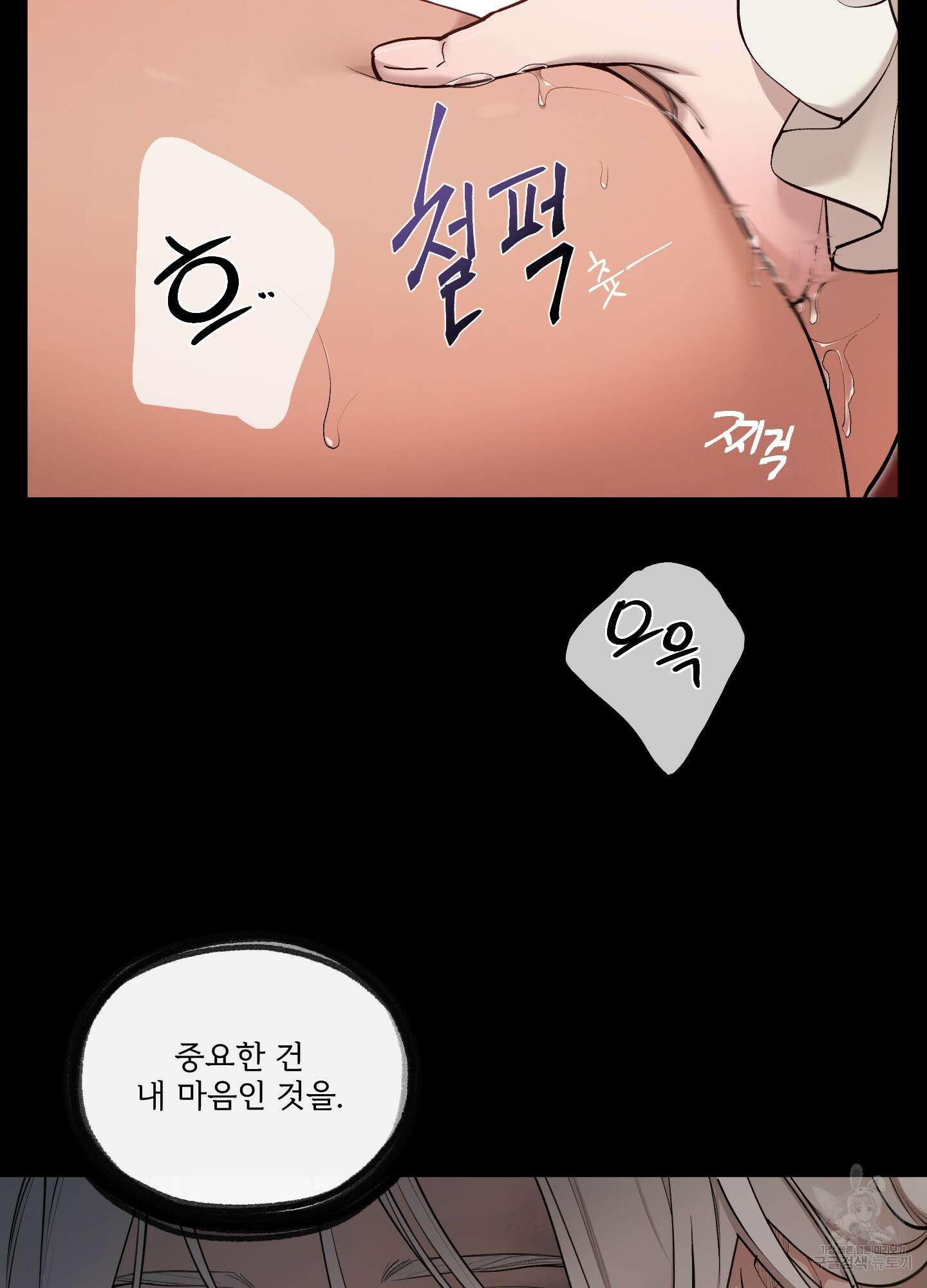 Plaything(플레이싱)~어느 대공 각하의 장난감~ 외전 4화 15