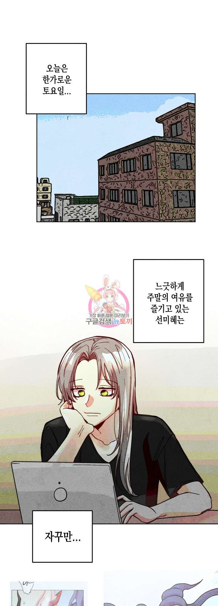 마녀, 30세 이벤트 시즌 12화 1