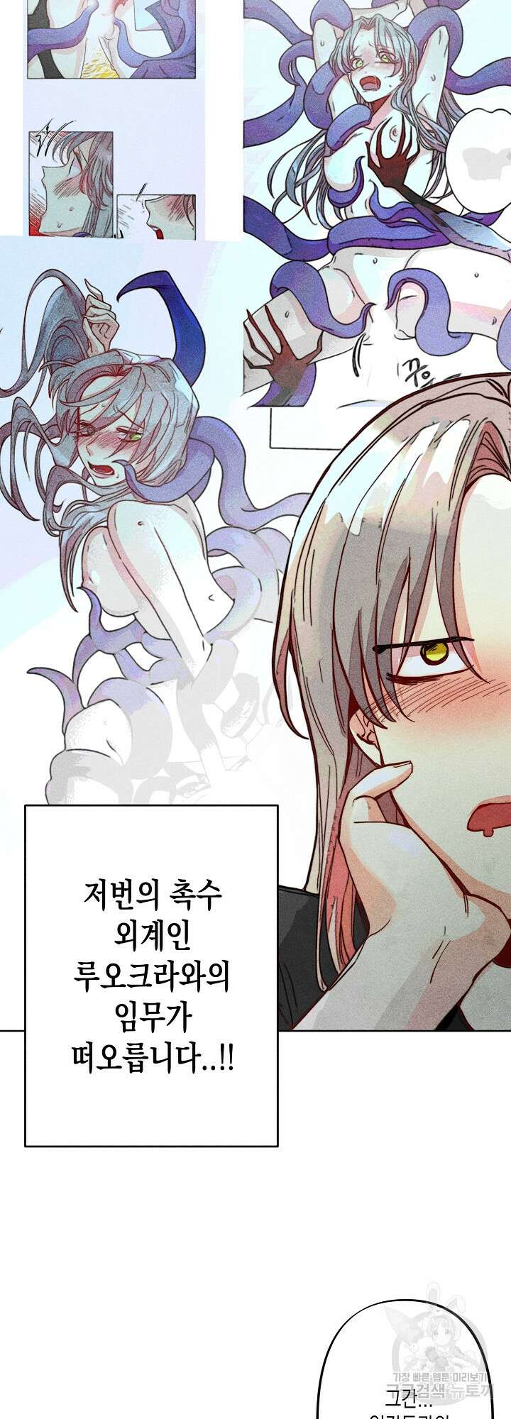 마녀, 30세 이벤트 시즌 12화 2