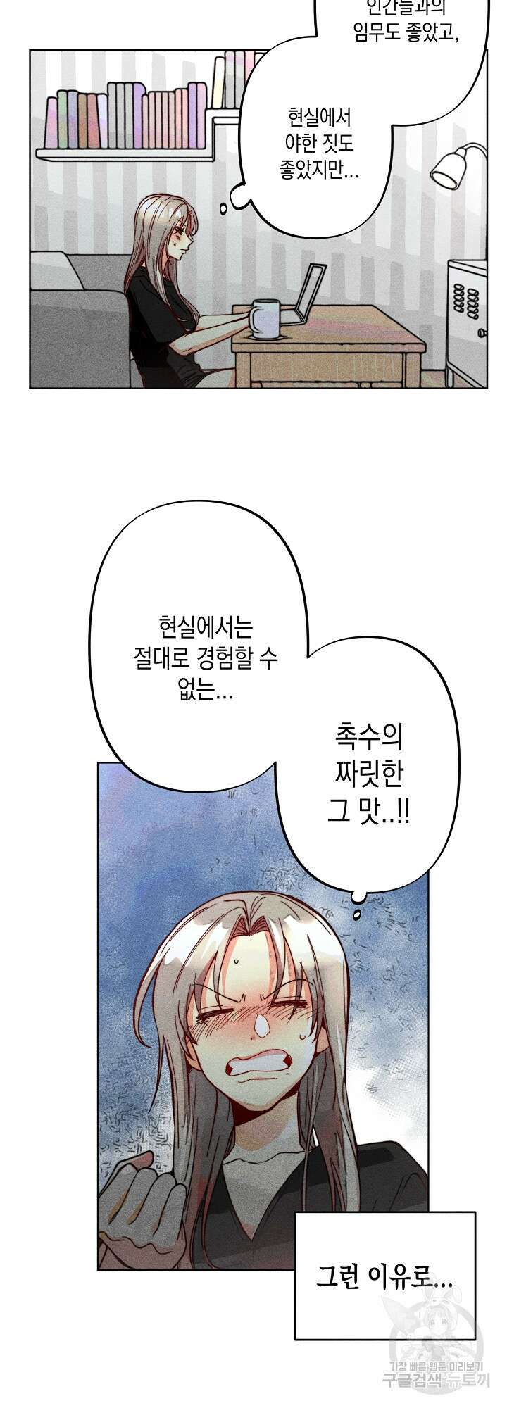 마녀, 30세 이벤트 시즌 12화 3
