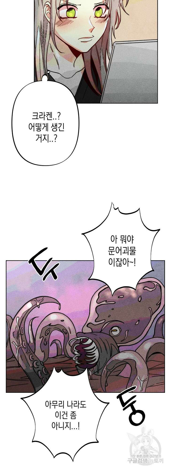 마녀, 30세 이벤트 시즌 12화 5