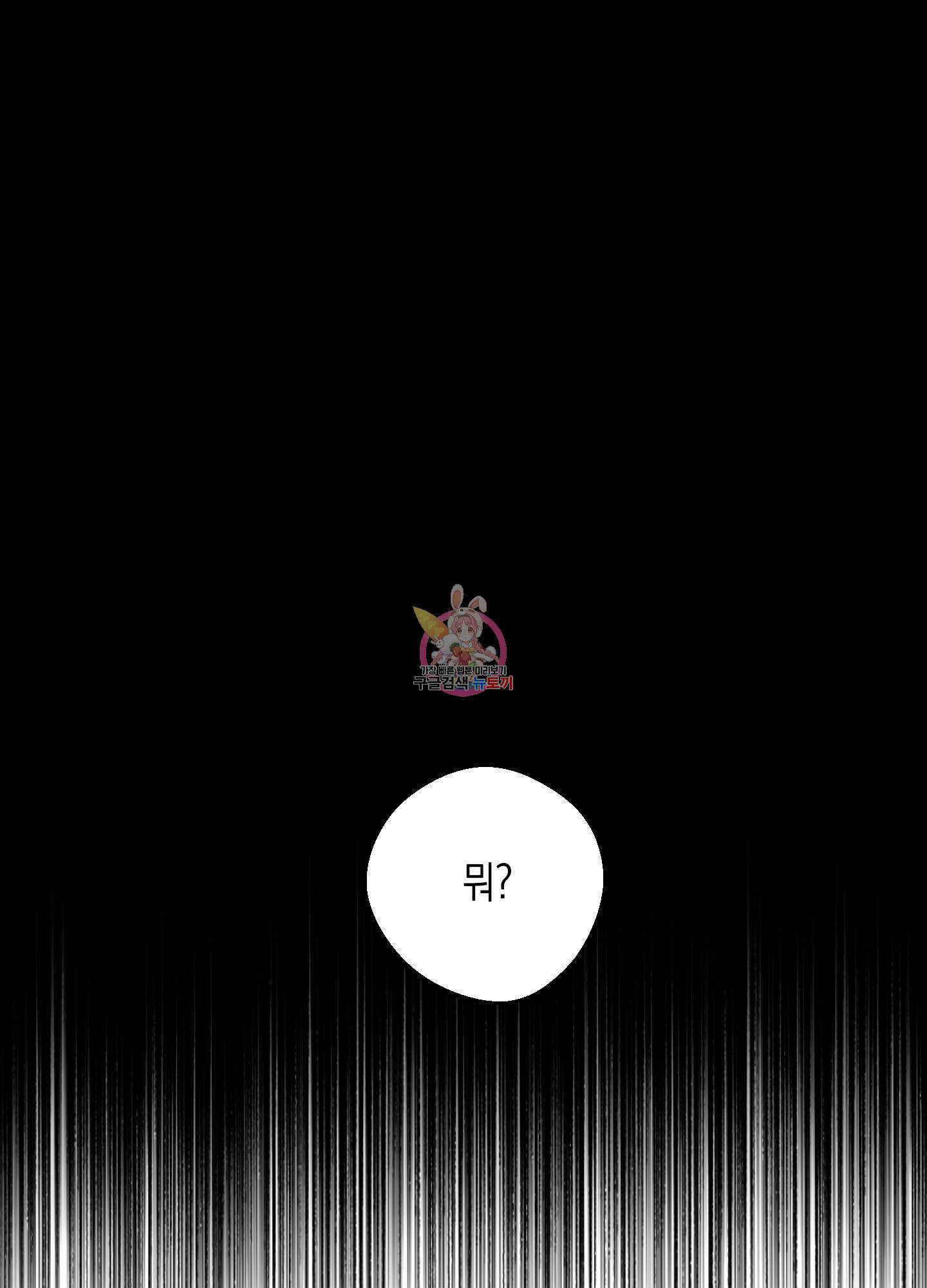 봄이 오는 소리 24화 1