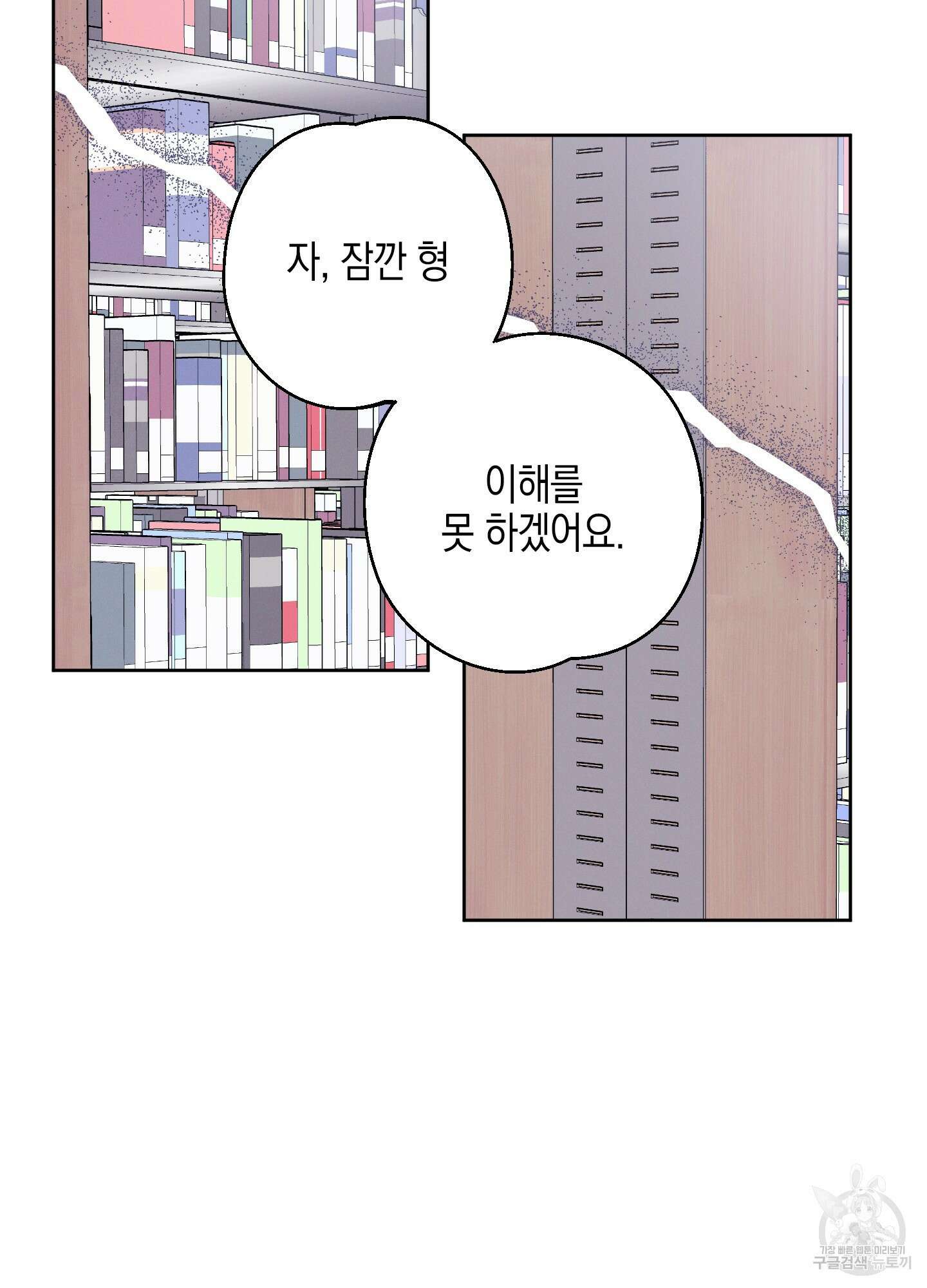 봄이 오는 소리 24화 4