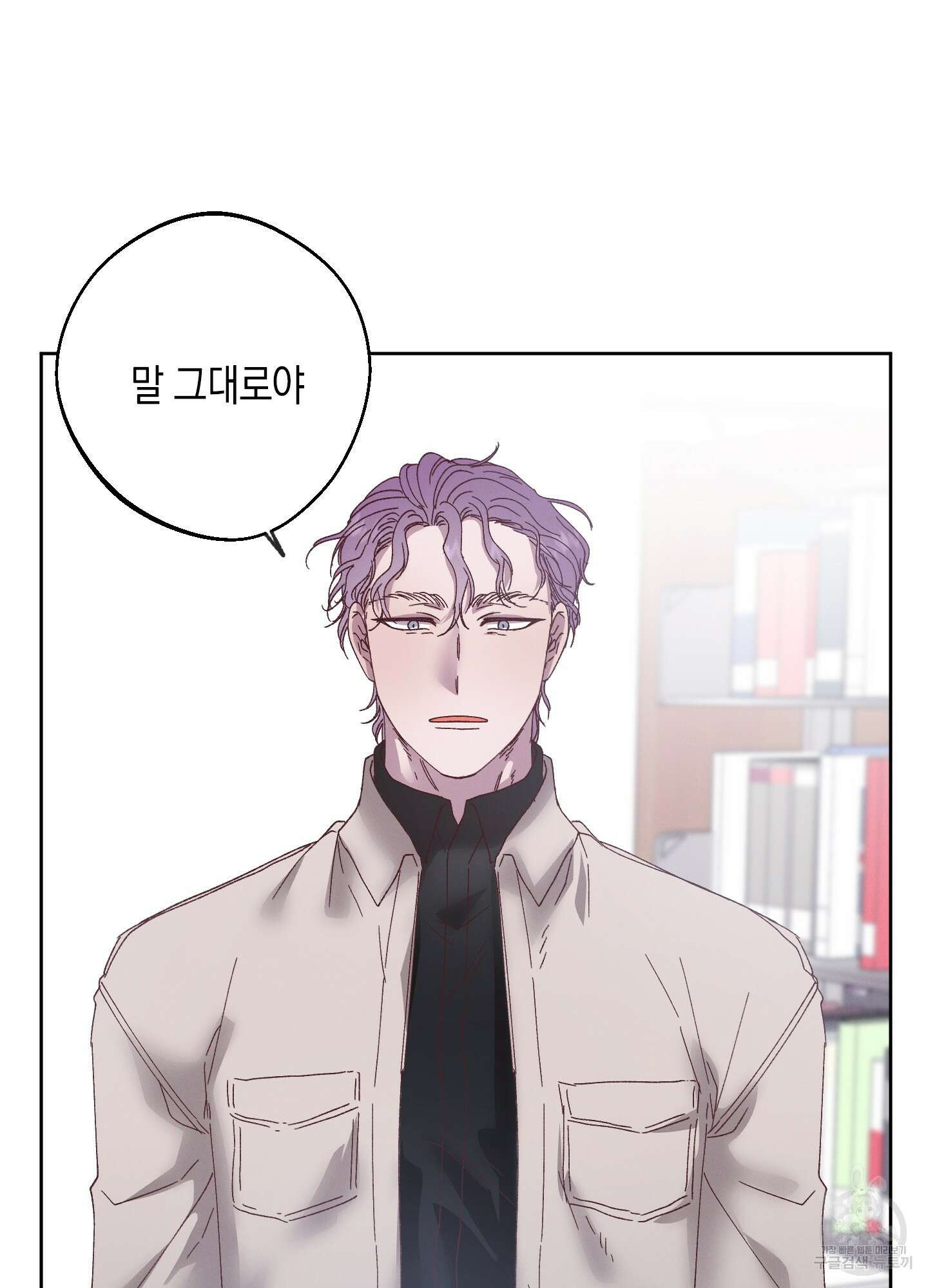 봄이 오는 소리 24화 5