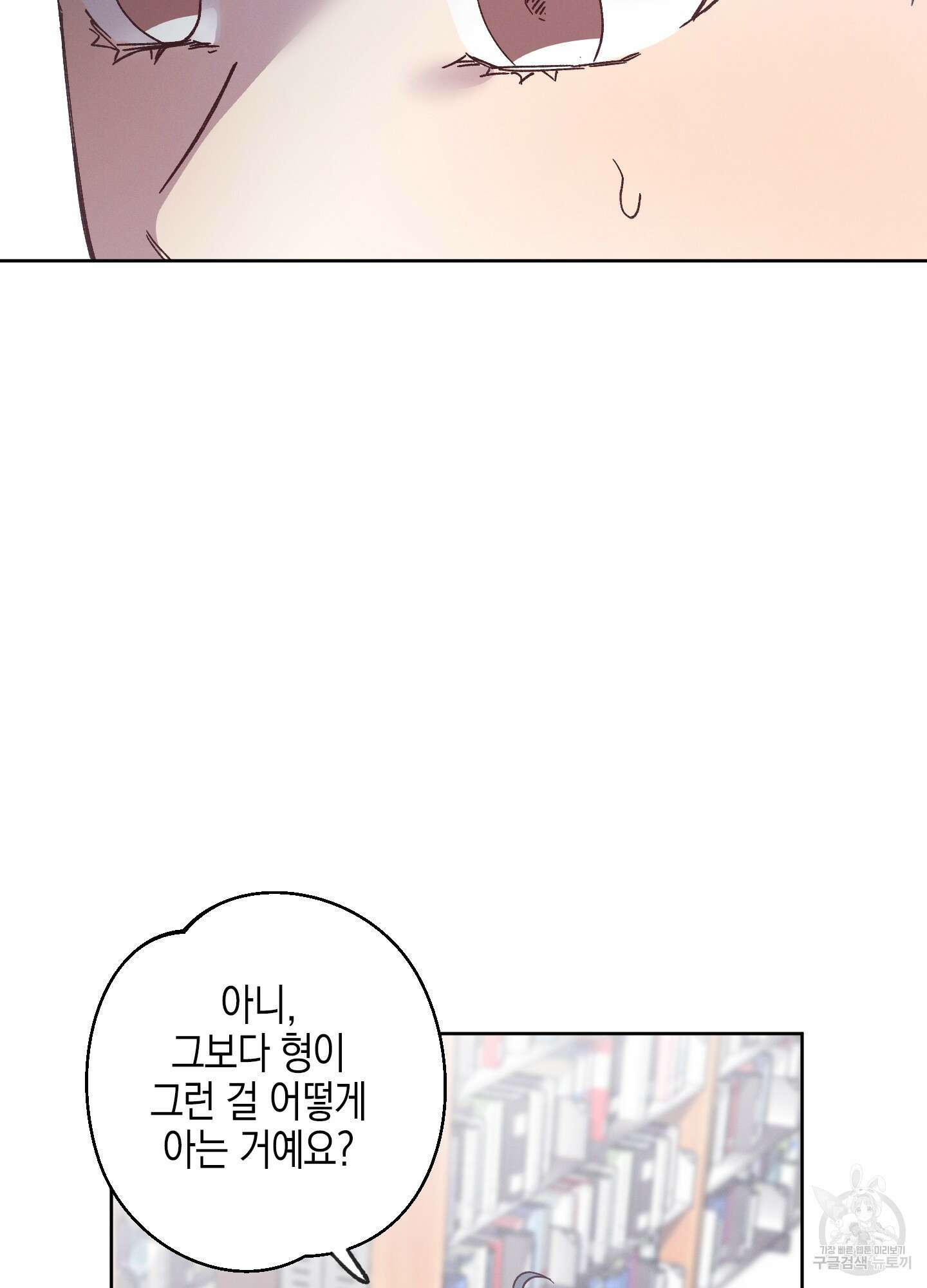 봄이 오는 소리 24화 8