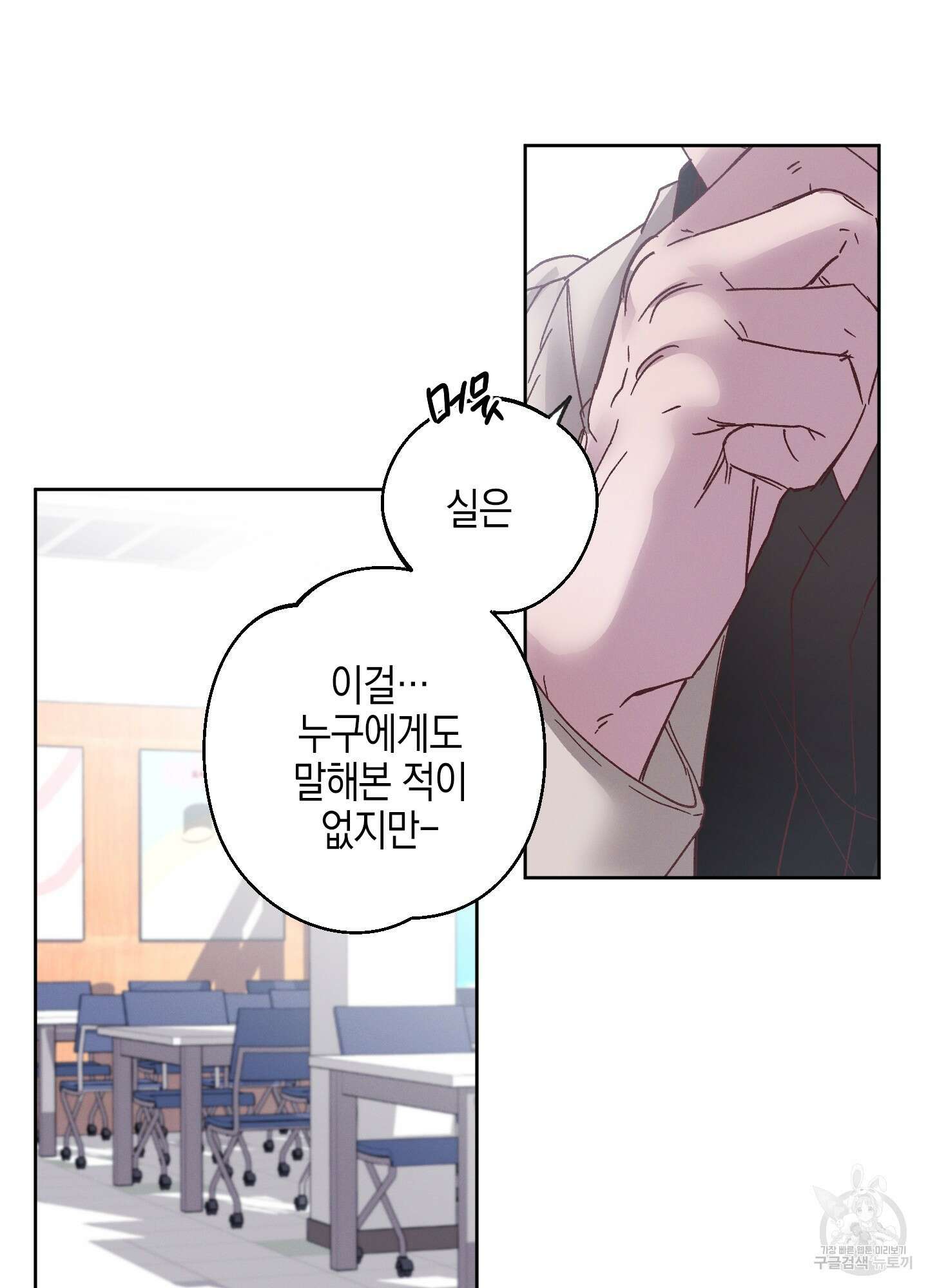 봄이 오는 소리 24화 13