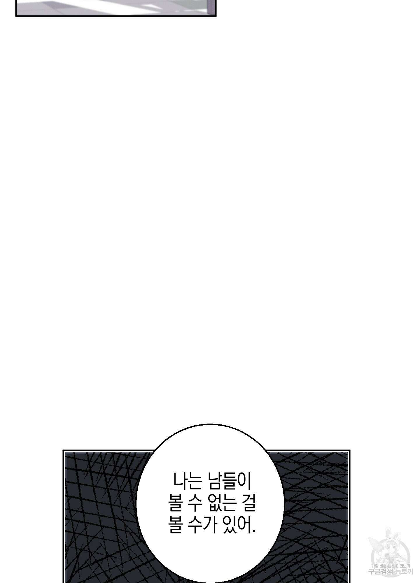 봄이 오는 소리 24화 14