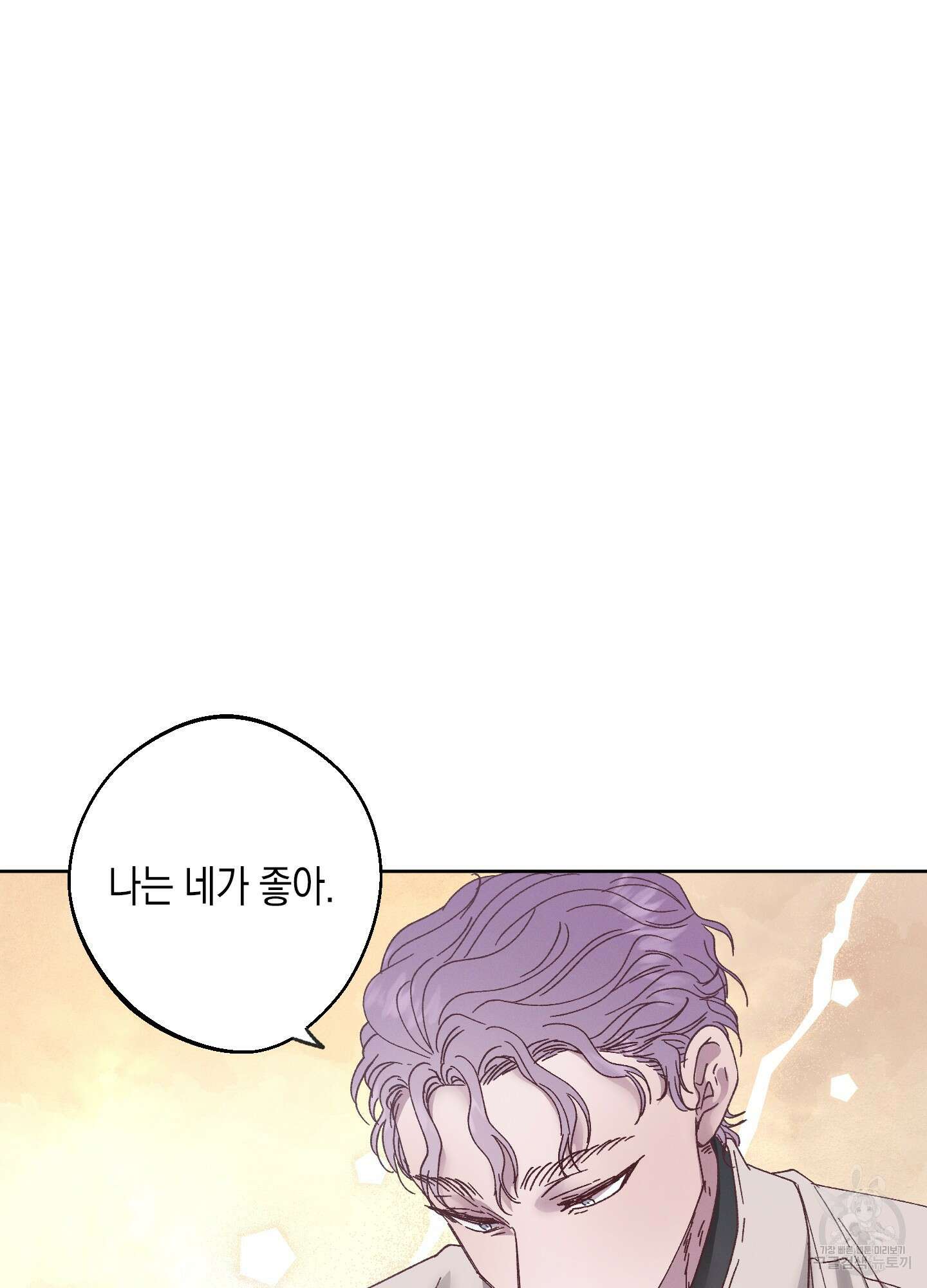 봄이 오는 소리 24화 17