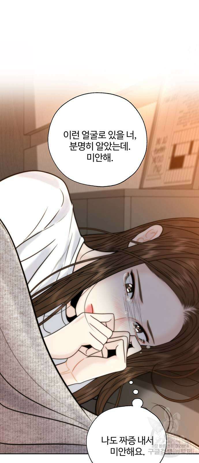 비서 일탈 52화 6