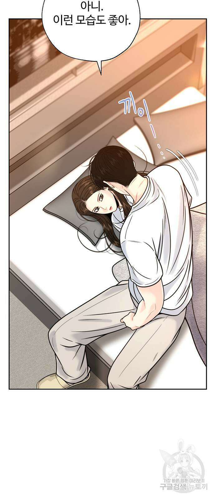 비서 일탈 52화 10