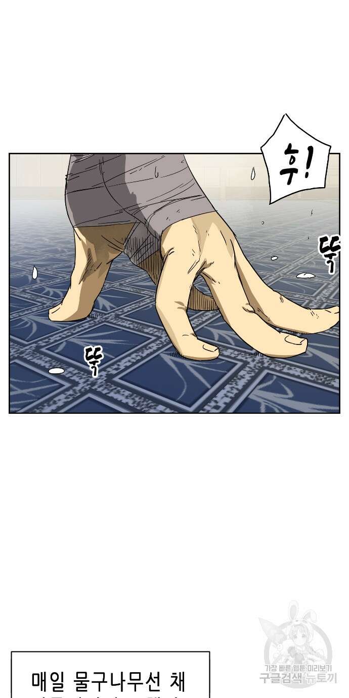 무한 레벨업 in 무림 85화 7