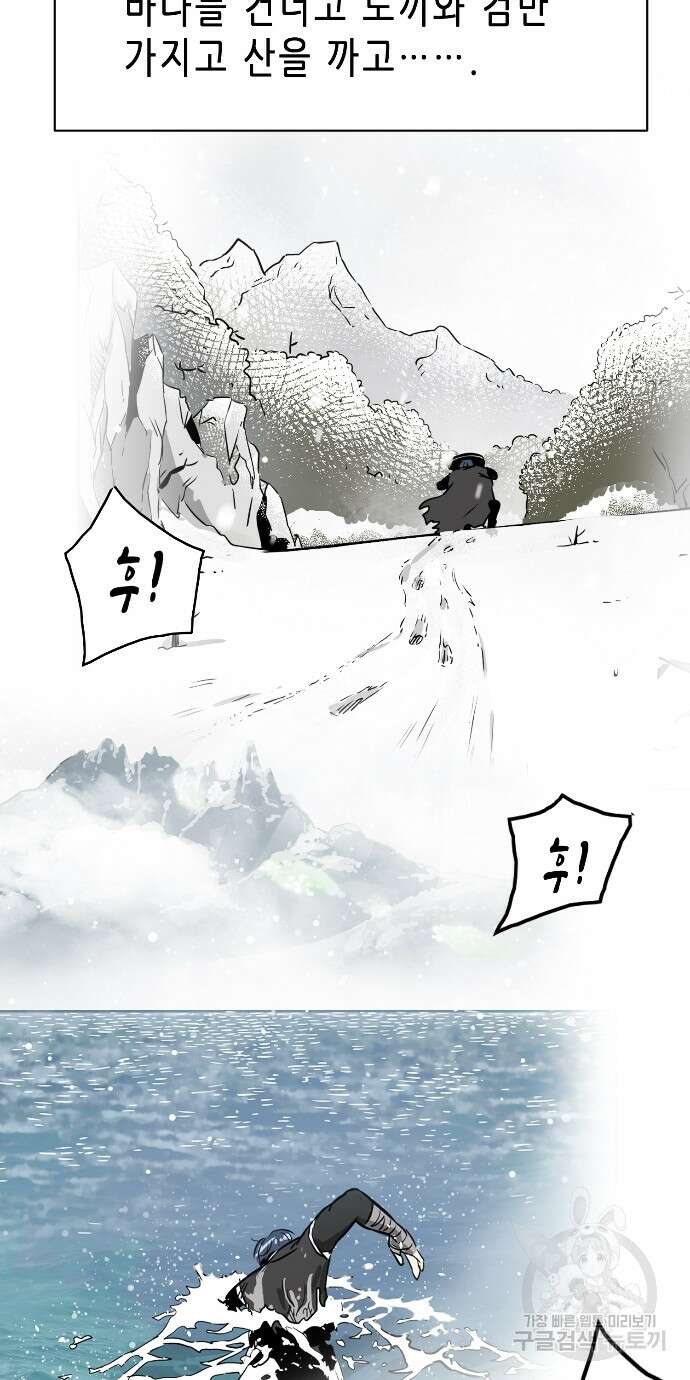 무한 레벨업 in 무림 85화 11