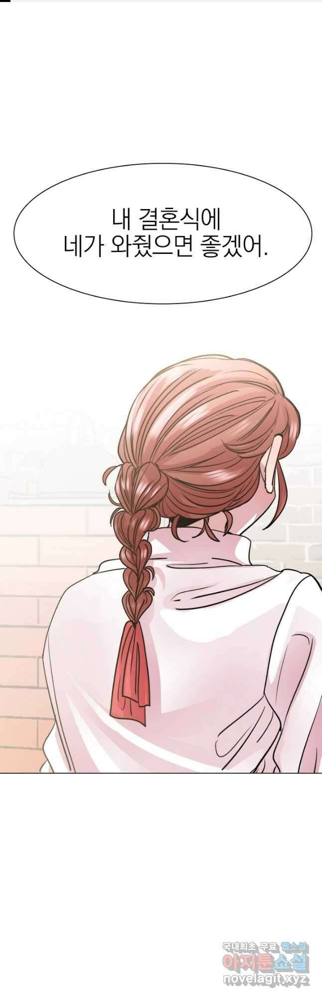 경성빵집 136화 1
