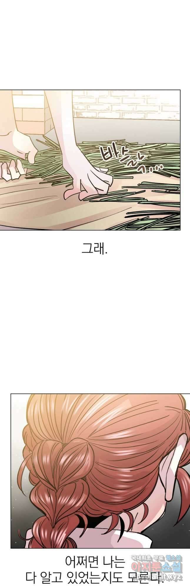 경성빵집 136화 2