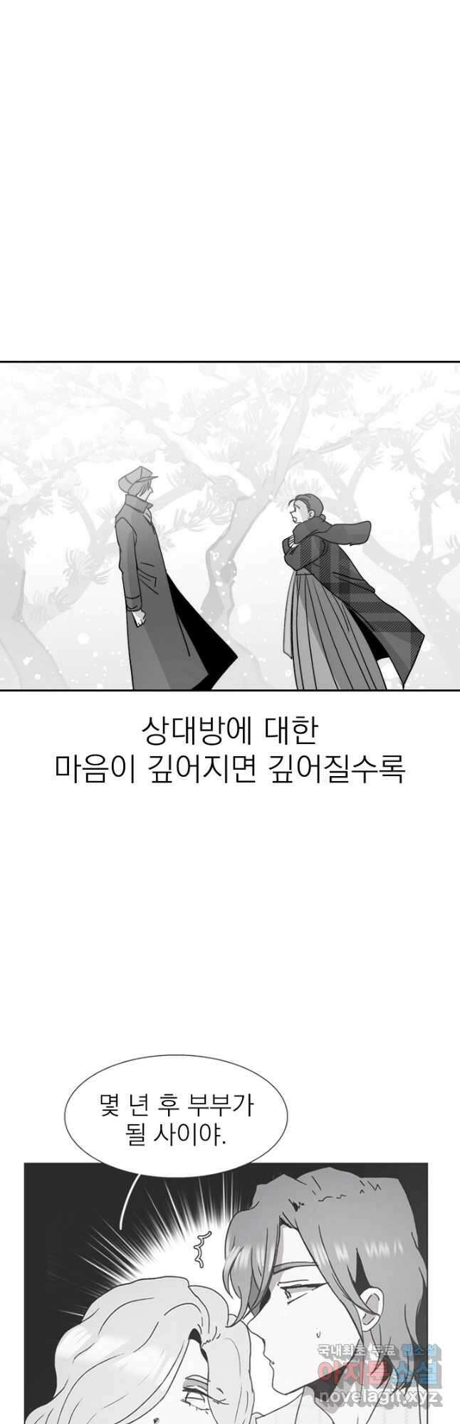 경성빵집 136화 3