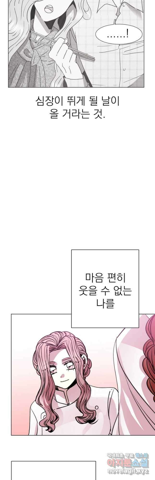경성빵집 136화 4