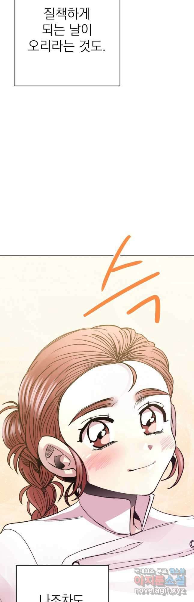 경성빵집 136화 5