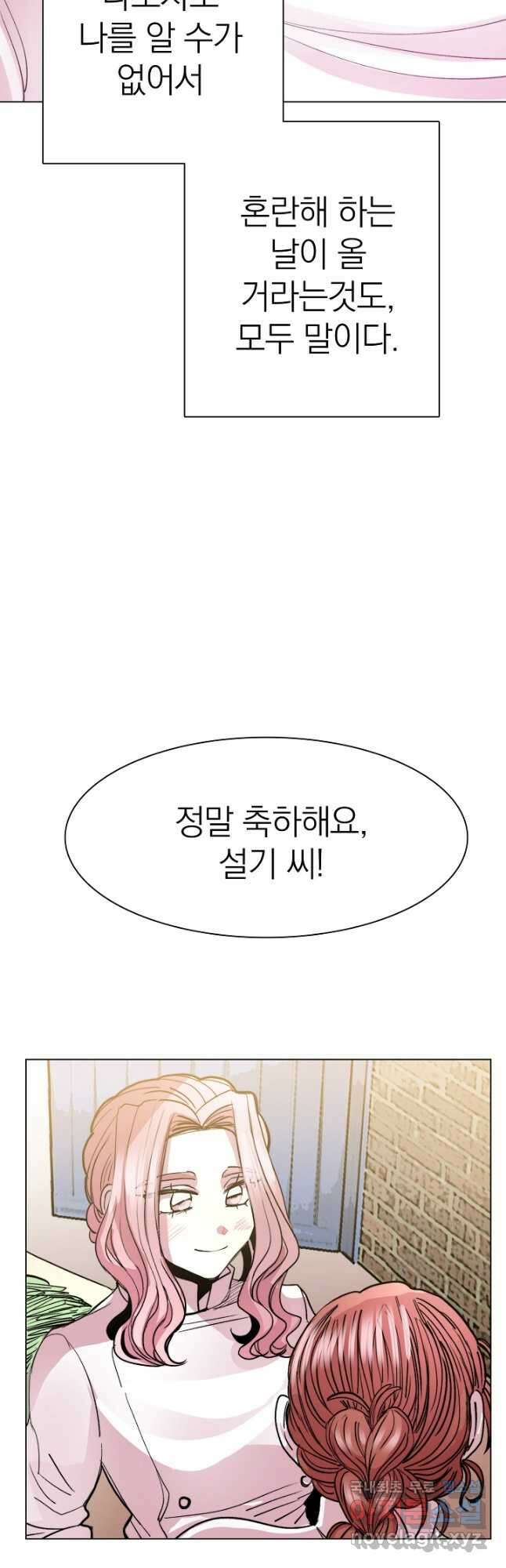 경성빵집 136화 6