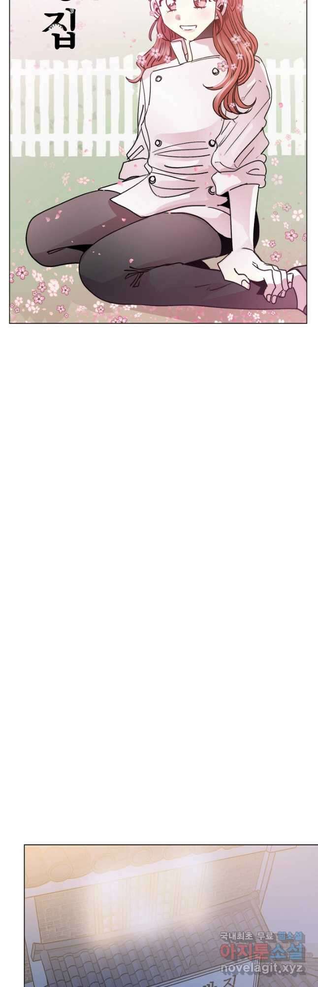 경성빵집 136화 9