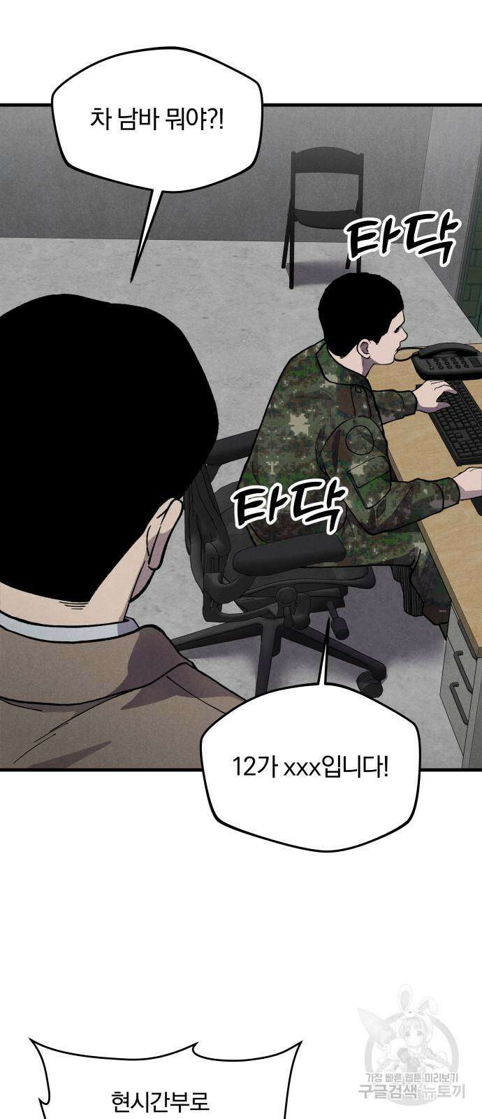 SPT - 박쥐의 시간 7화 10