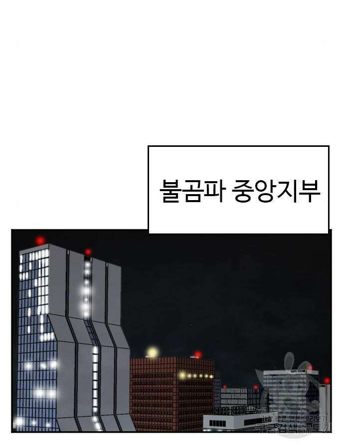 나쁜사람 169화 8