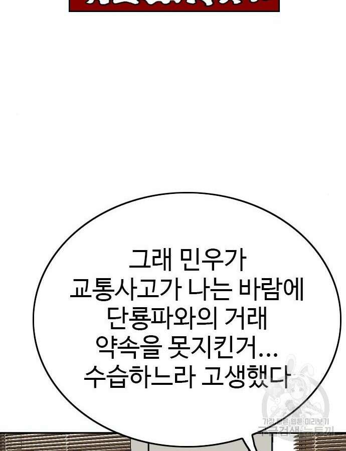 나쁜사람 169화 13