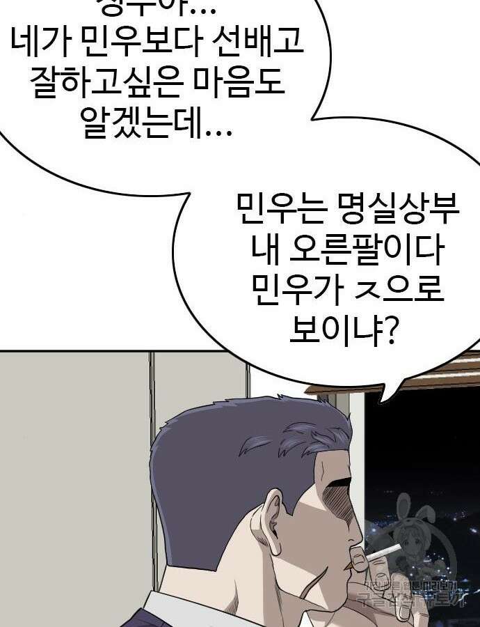 나쁜사람 169화 17