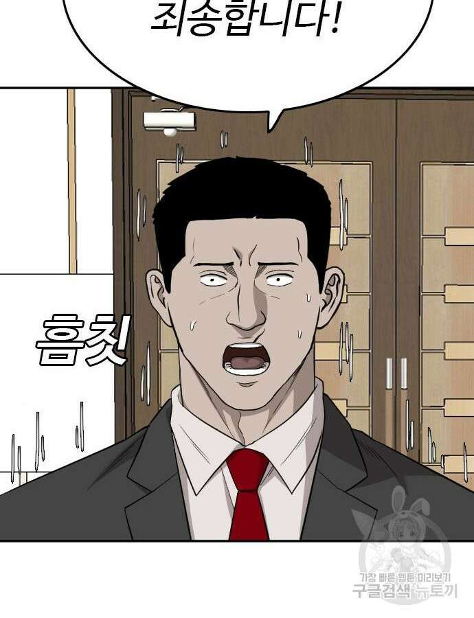나쁜사람 169화 19