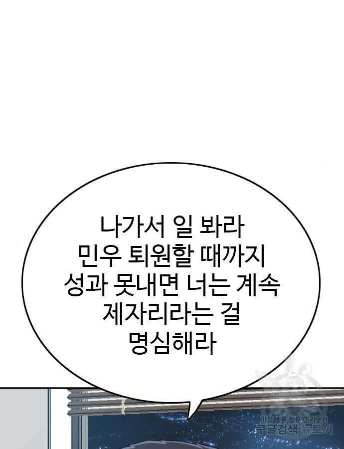 나쁜사람 169화 20