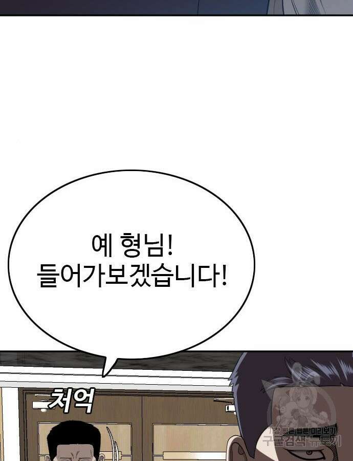나쁜사람 169화 22