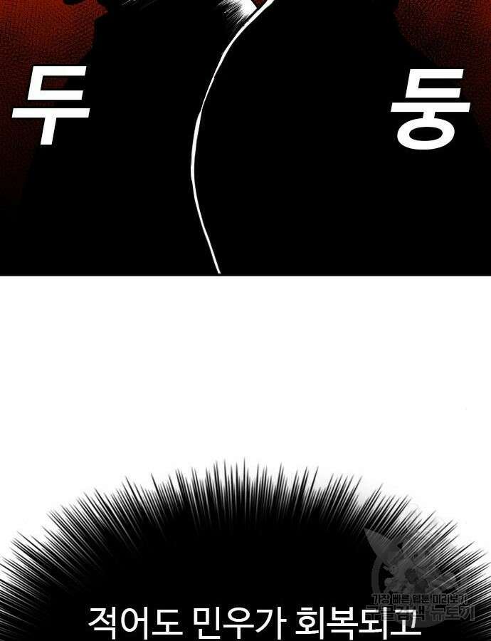 나쁜사람 169화 27
