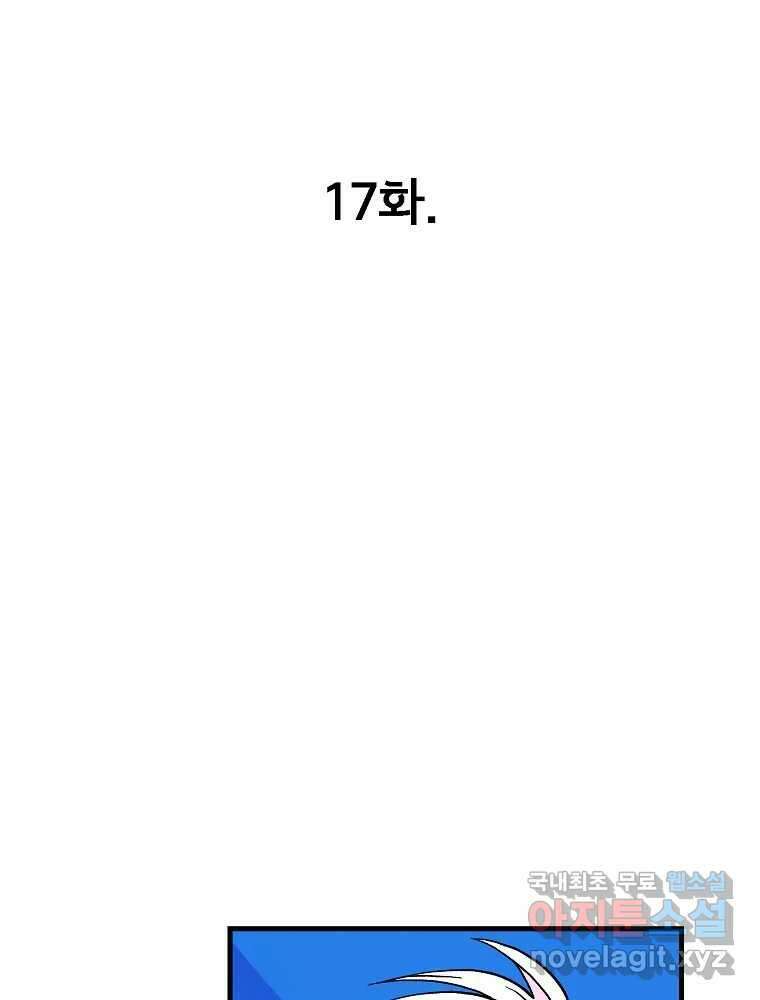 비밀 줄리엣 17화 1