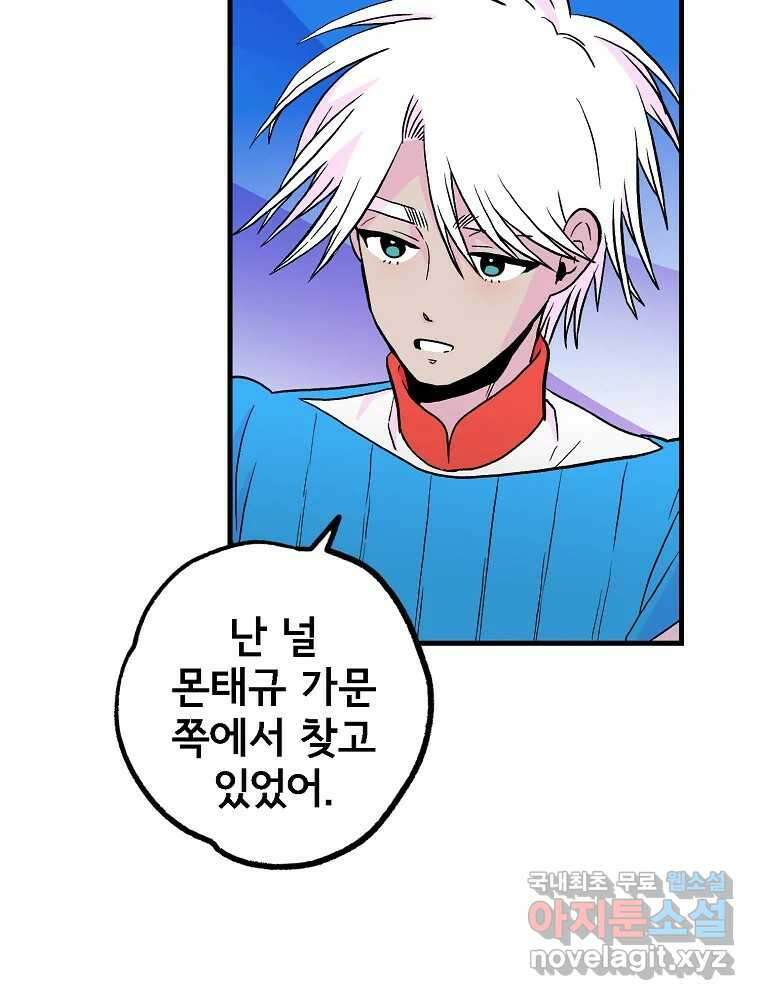 비밀 줄리엣 17화 2