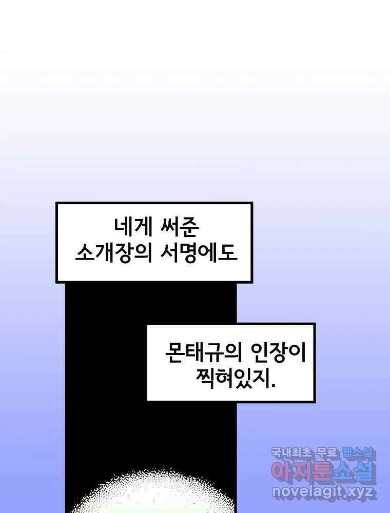 비밀 줄리엣 17화 3