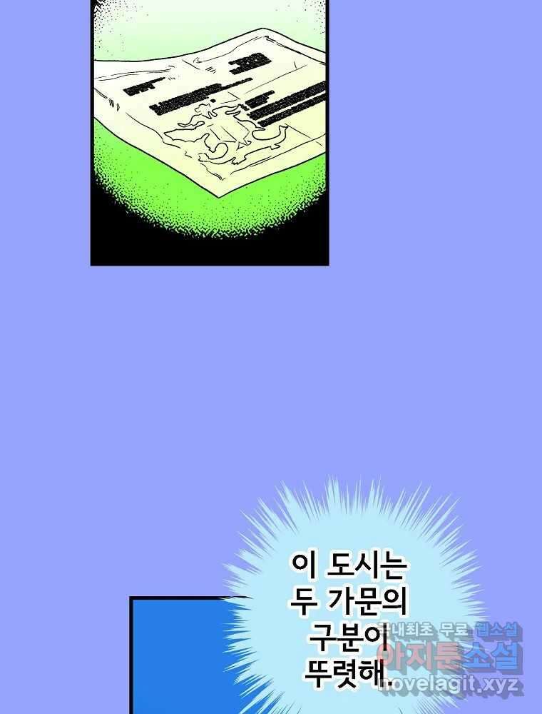 비밀 줄리엣 17화 4