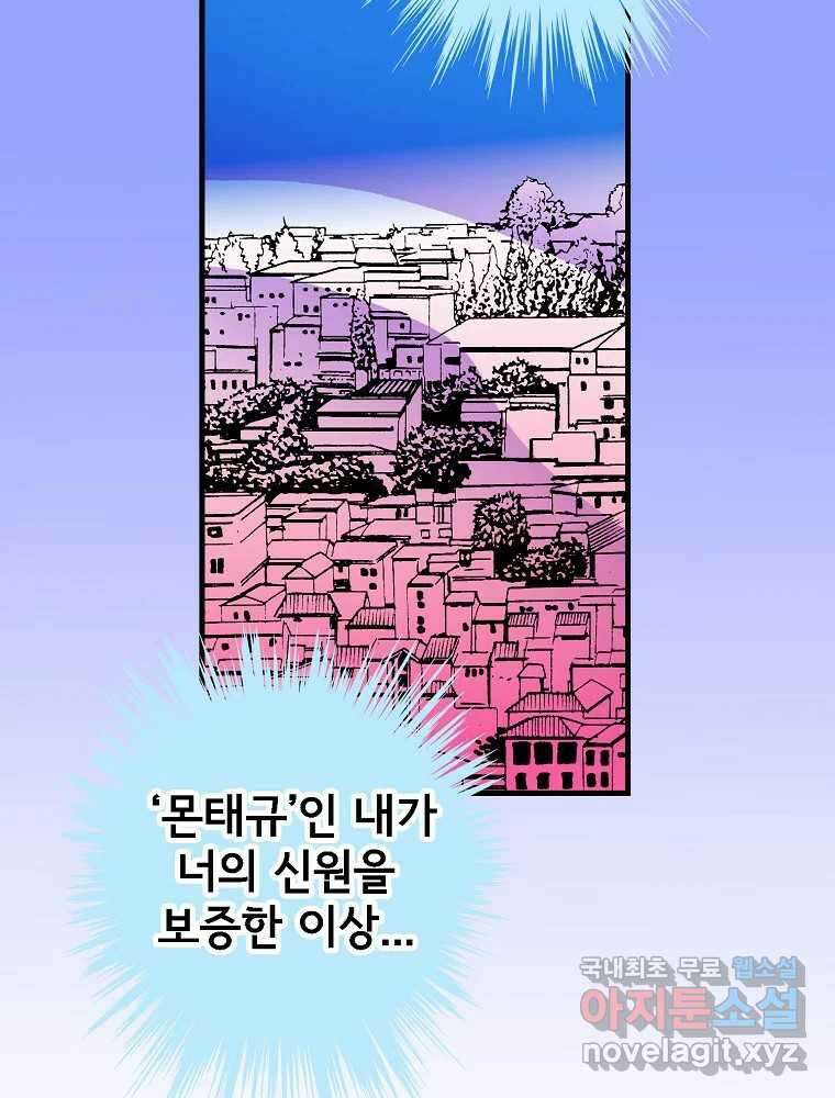 비밀 줄리엣 17화 5