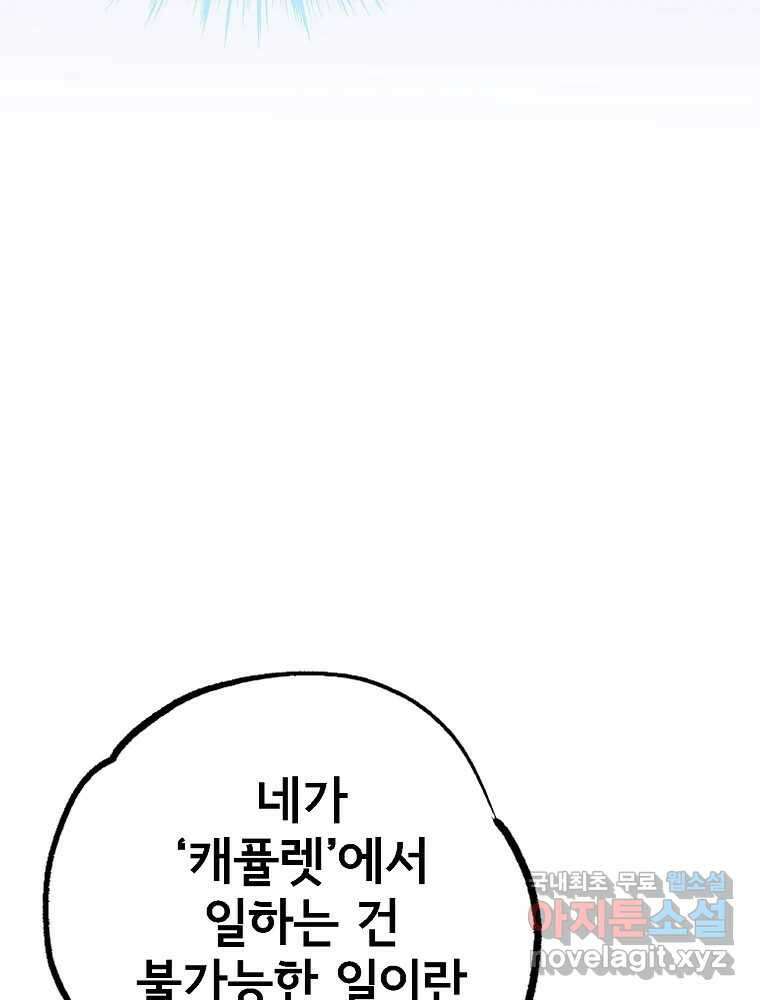 비밀 줄리엣 17화 6
