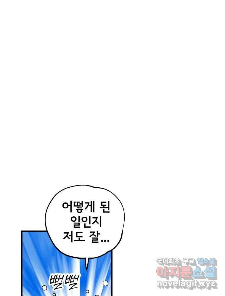 비밀 줄리엣 17화 8