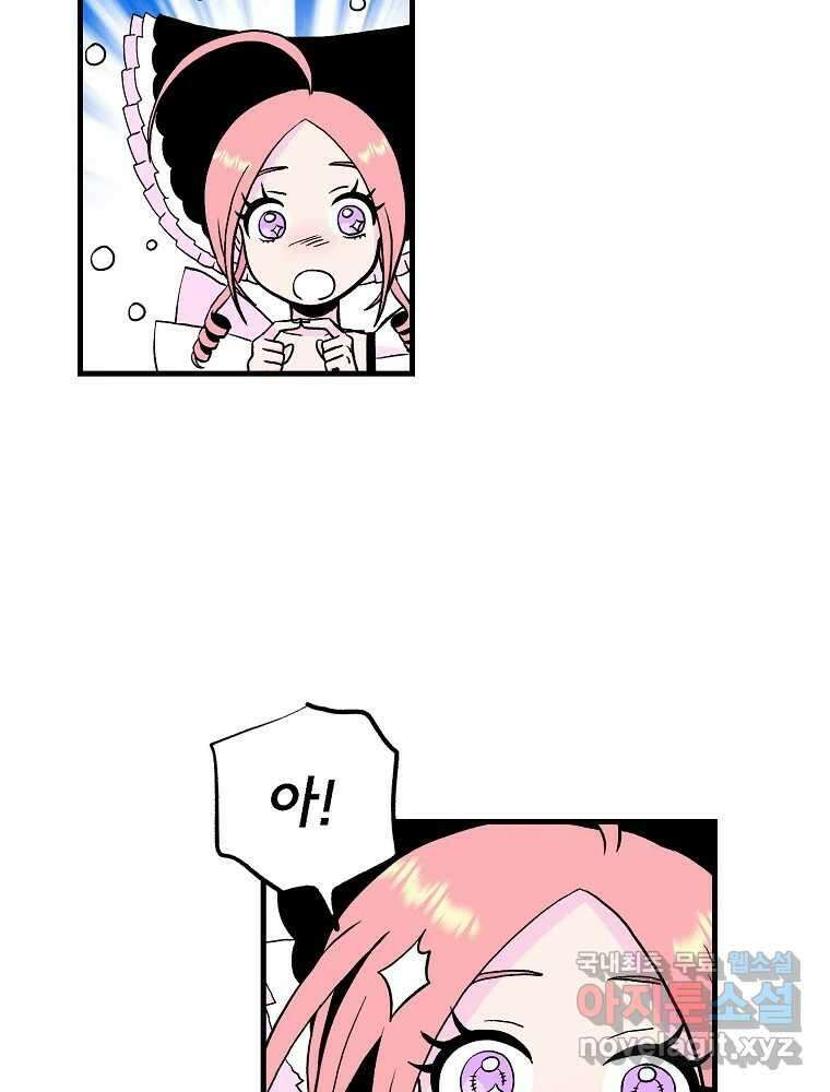 비밀 줄리엣 17화 9