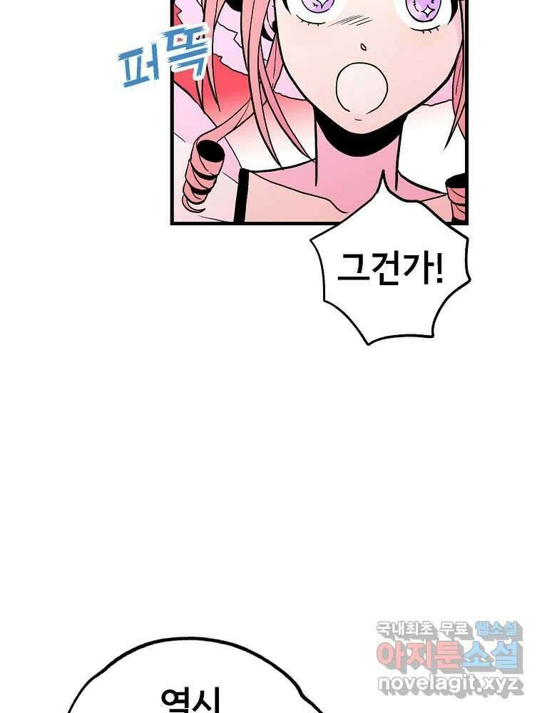 비밀 줄리엣 17화 10