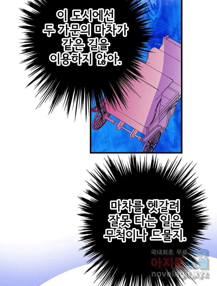 비밀 줄리엣 17화 14