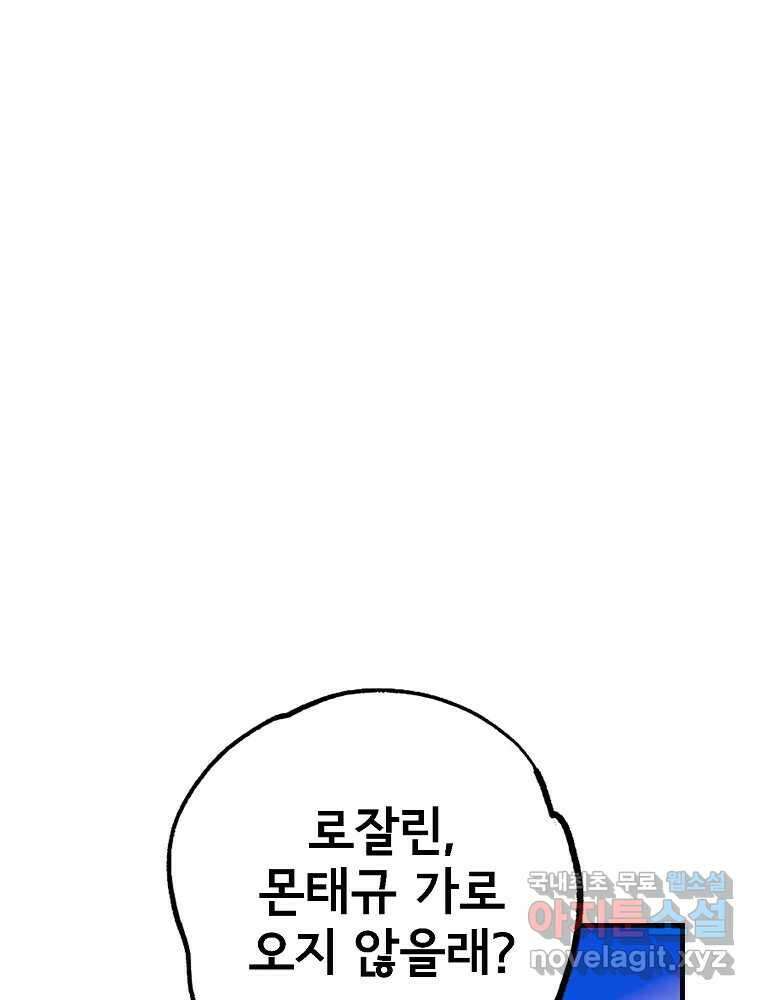 비밀 줄리엣 17화 17