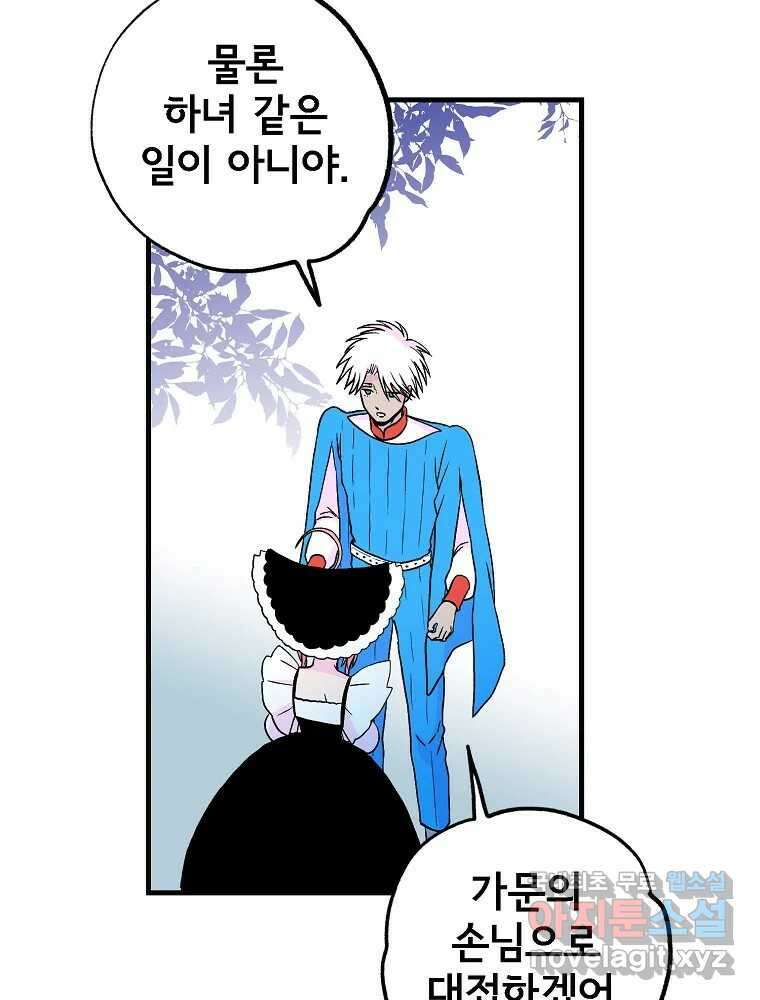 비밀 줄리엣 17화 19