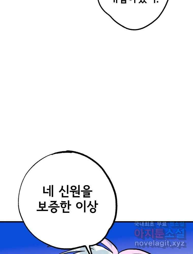 비밀 줄리엣 17화 20