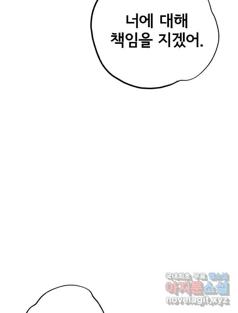 비밀 줄리엣 17화 22